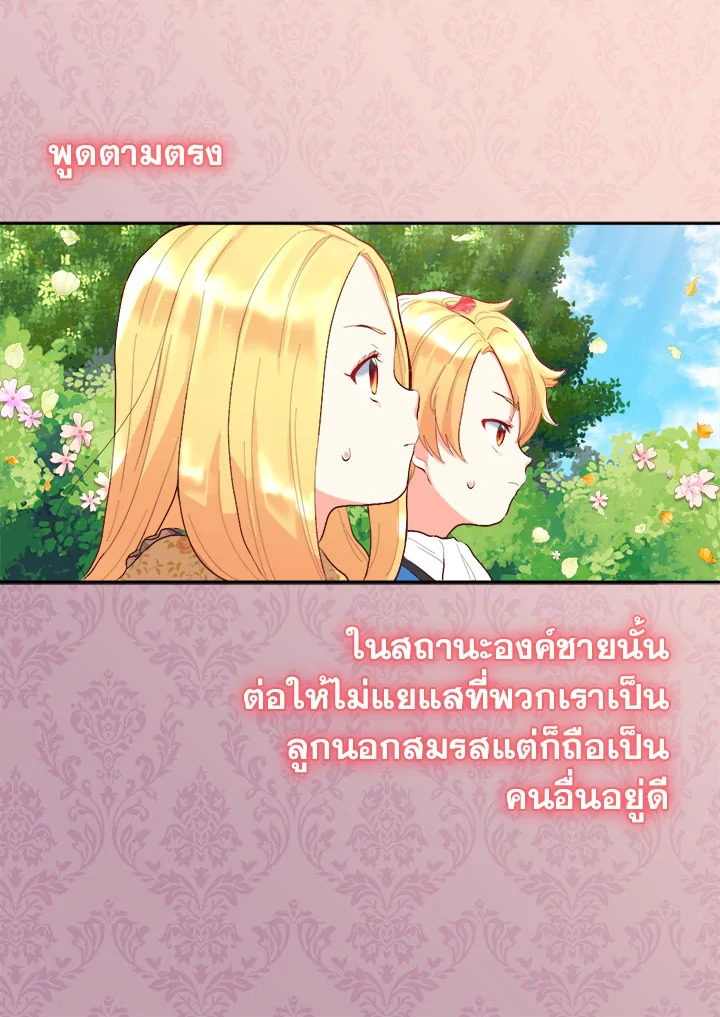 The Twin Siblings’ New Life 7 34